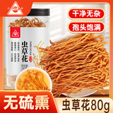 川珍 虫草花80g蛹虫草金孢子头食用菌菇干货凉拌炖汤煲汤火锅食材