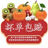 新鲜采摘 坏果包赔服务卡(无实物)2 新鲜