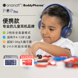 onanoff儿童蓝牙耳机高品质头戴式益智玩具有线无线双模式 学生听音乐英语网课学习性价比款 POPFUN蓝色