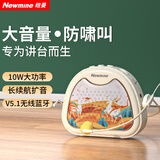 纽曼（Newmine）MS20小蜜蜂扩音器教师专用讲课教学大音量喇叭户外导游便携式蓝牙音箱有线实用礼物