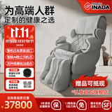 稻田（FAMILYINADA）日本原装进口按摩椅CALABO家用全身按摩椅高端智能豪华尊享老人肩颈全自动按摩椅AI足底电动按摩椅 经典灰