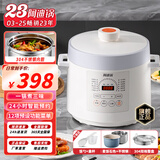 洛贝阿迪锅 智能电压力锅多功能全自动5L大容量家用70千帕电高压锅一锅双胆 预约定时 口感调节 无水炖 雅白【麦饭石色不粘+304不锈钢胆+蒸屉】- 5L