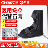 中量丁字鞋钉子防旋鞋骨科医用康复矫正鞋足下垂矫正器卧床足托护具