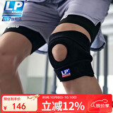 LP788护膝运动髌骨半月板支撑固定跑步羽毛球篮球登山护具男女通用