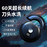 小飞碟剃须刀电动便携款德国原装品质小钢炮USB充电式迷你刮胡刀男士旅行静音520送礼七夕 【小飞碟】轻奢黑