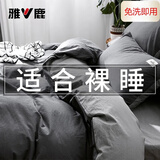 雅鹿床上四件套磨毛床单被套单人学生宿舍被罩床笠全套水洗棉床品套件 深灰+浅灰 1.5m 床单款 四件套-被套150*200cm