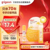 贝亲（Pigeon）婴儿护唇膏  儿童唇膏 宝宝儿童润唇膏 甜橙味 3g IA161