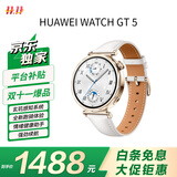 HUAWEI WATCH GT 5 珍珠白41mm华为智能手表情绪健康助手玄玑感知系统
