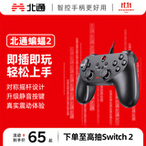 北通蝙蝠BD2E有线游戏手柄无感延迟非对称震动一键连发PC电脑steam电视即插即玩原神双人成行