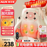 奥克斯（AUX）腰部按摩器按摩仪颈腰椎靠垫恒温热敷腰肌劳损背部支撑多功能办公家用父母亲节礼物实用送妈妈爸爸 【Max充电至尊款】无线便携+加厚加宽+红外热敷 父母亲节礼物实用送妈妈爸爸爷爷长辈高端礼物