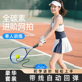 Murcia网球训练器单人打回弹带线网球拍成人自动绳固定神器一个人练玩具