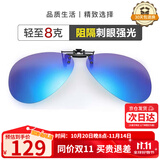 海伦凯勒墨镜夹片 偏光太阳镜夹片男女款驾驶专用开车眼镜 HP805C6