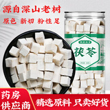 祁聚堂黄芪茯苓山楂陈皮中药材原料组合泡茶水大肚子泡水泡茶白茯苓山楂 【精选】茯苓 185g