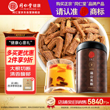 同仁堂品牌 北京同仁堂蒲公英根茶300g婆婆丁根花草茶养生茶礼品