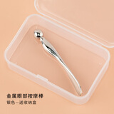 ilbu眼霜按摩棒滚轮式手动面霜挖取勺挑棒眼部面银质金属按摩仪滚珠棒 银色 1支