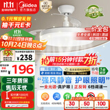 美的（Midea）风扇灯餐厅吊扇灯led卧室灯隐形扇叶遥控三防灯具熟睡风包安装