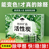 山山活性炭包除甲醛家用新房装修除味新车吸甲醛去味清除剂碳包1kg