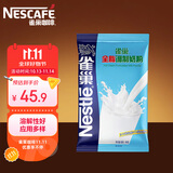 雀巢（Nestle）全脂奶粉500g袋装 高钙高蛋白 中老年儿童学生0蔗糖 冲饮早餐