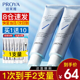 珀莱雅（PROYA）解渴面膜套装泥涂抹式女补水保湿舒缓清洁睡眠面膜学生官方旗舰款 1支装75ml