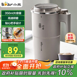 小熊（Bear）研磨机 磨豆机中药粉碎机料理机多功能家用磨粉机打粉机搅拌杯干粉机破碎机咖啡豆研磨机MDJ-D02J1