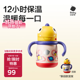 babycare儿童保温杯婴儿宝宝吸管水杯霸王龙不锈钢保温杯300ml-新旧款混发