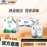 君乐宝遇见奶牛常温纯牛奶200ml 优质蛋白质箱装【9月产】 遇见牛奶1箱+益浓酸奶1箱