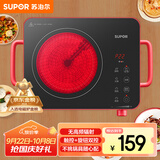 苏泊尔（SUPOR）电陶炉煮茶电磁炉家用新型电磁炉灶电池炉2200W大功率低音辐射火锅围炉煮茶炉C22-CS03A国家补贴