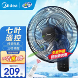 美的（Midea） 壁扇风扇商用挂壁式牛角风扇家用轻音摇头餐厅客厅食堂工业电风扇工程扇 风扇踏青放价 FWA35WAR（7叶遥控款）