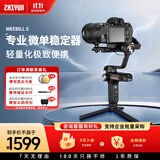 zhi yun智云 WEEBILL S微毕稳定器 微单单反稳定器 手持云台相机稳定器 标配版 