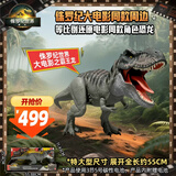 Jurassic World生日礼物男孩恐龙玩具电影同款侏罗纪世界大电影之霸王龙JCH02