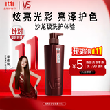 沙宣护发素炫亮彩护400g炫亮护发乳润发乳大红瓶男士女士通用