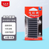 马培德Maped 可替换钢笔墨囊墨水管墨胆 欧标钢笔适用墨囊10管装 黑色 221701CH