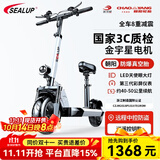 希洛普（SEALUP） 锂电池电动滑板车 便携可折叠电动车 代驾两轮代步车迷你电动车 36V白/朝阳真空胎/3C金宇星/40-50km