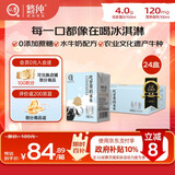 认养【新鲜日期】早餐奶4.0g蛋白吃甘蔗的水牛奶全脂牛奶200ml*24盒