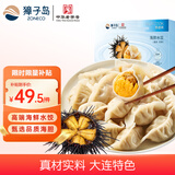獐子岛 海胆水饺216g 12只 海鲜手工速冻饺子 早餐夜宵速食 生鲜预制菜