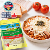 多美鲜（SUKI）美国进口马苏里拉奶酪芝士碎天然原制226g冷藏披萨焗饭拉丝