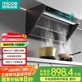 四季沐歌油烟机家用顶侧双吸抽油烟机大吸力厨房抽烟机脱排油烟机免拆自清洗抽烟机一级能效侧顶吸油烟机 [830宽度]Q93-26爆吸|油烟分离|语音控制