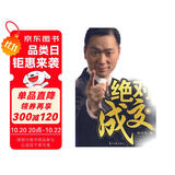 绝对成交