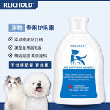 REICHOLD猫咪狗狗沐浴护毛精华液宠物美毛柔顺去味宠物专用护毛素猫狗通用