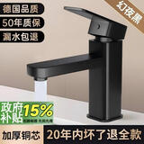 睦歌（MUGE）【德国】卫生间洗脸盆面盆水龙头冷热水家用不锈钢洗漱台盆水龙头 幻夜黑冷热出水【80cm防爆管*2】