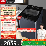 松下（Panasonic）【吴磊推荐】波轮洗衣机全自动8公斤 内衣洗衣机智能柔洗毛毯洗桶自洁 国家补贴不弯腰XQB80-U8VA