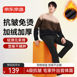 京东京造【加绒加厚】休闲裤男西裤子男士服装秋冬易打理西装裤黑色34