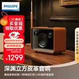 飞利浦（PHILIPS）TAS5900蓝牙电脑音响桌面音箱笔记本电竞游戏桌面音响音乐低音炮男女儿童节日生日礼物流金橙