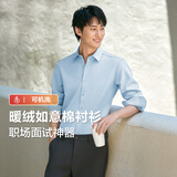 红豆加绒衬衫男免烫抗皱秋冬加厚纯色爸爸通勤弹力保暖白衬衣男款