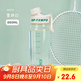 希乐（cille）水杯大容量运动男女夏季tritan刻度茶水分离塑料杯子雪球白860ml