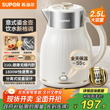 苏泊尔（SUPOR）电水壶 烧水壶一键保温  2.5L家庭大容量吨吨壶 316L不锈钢无缝内胆 电热水壶 SW-25T02P