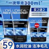 欧莱雅（LOREAL） 男士洗面奶补水保湿控油碳爽磨砂抗黑头冰感深层净化洁面膏乳 水能洁面膏100ml*2