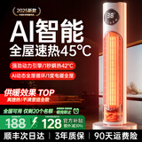 洛仙帝【50平方全屋速热】电暖器电热取暖器石墨烯暖风机一级节能省电全屋速热浴室家用小型小太阳暖气片 乳白色 火焰遥控款丨三重石墨烯瞬热丨100㎡长效恒温