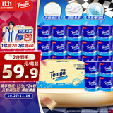 得宝（TEMPO）一博同款 有芯卷纸 无香4层135g*24卷  可冲散 卫生纸 卷筒纸 