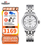 天梭（TISSOT）男表瑞士手表 力洛克系列机械男表 经典商务 情侣表 生日礼物 女款钢带白盘 T41.1.183.33